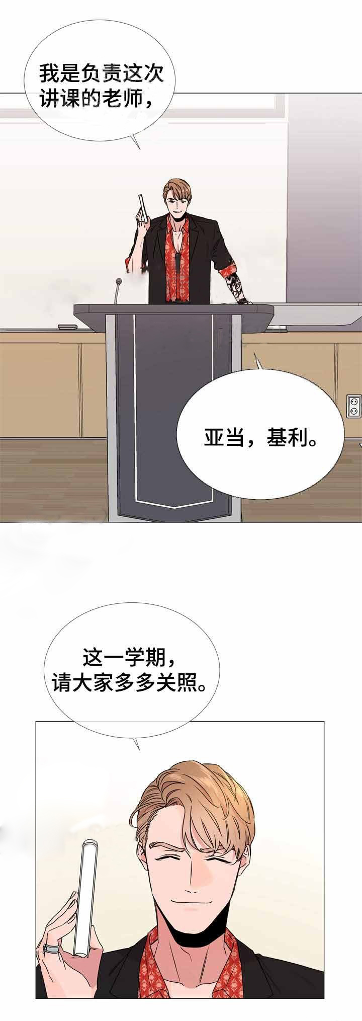 《红色糖果》第33话 中途加入 第13页