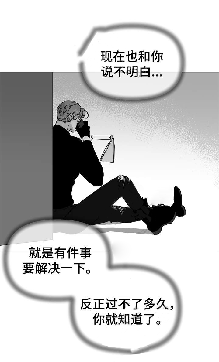 《红色糖果》第33话 中途加入 第2页