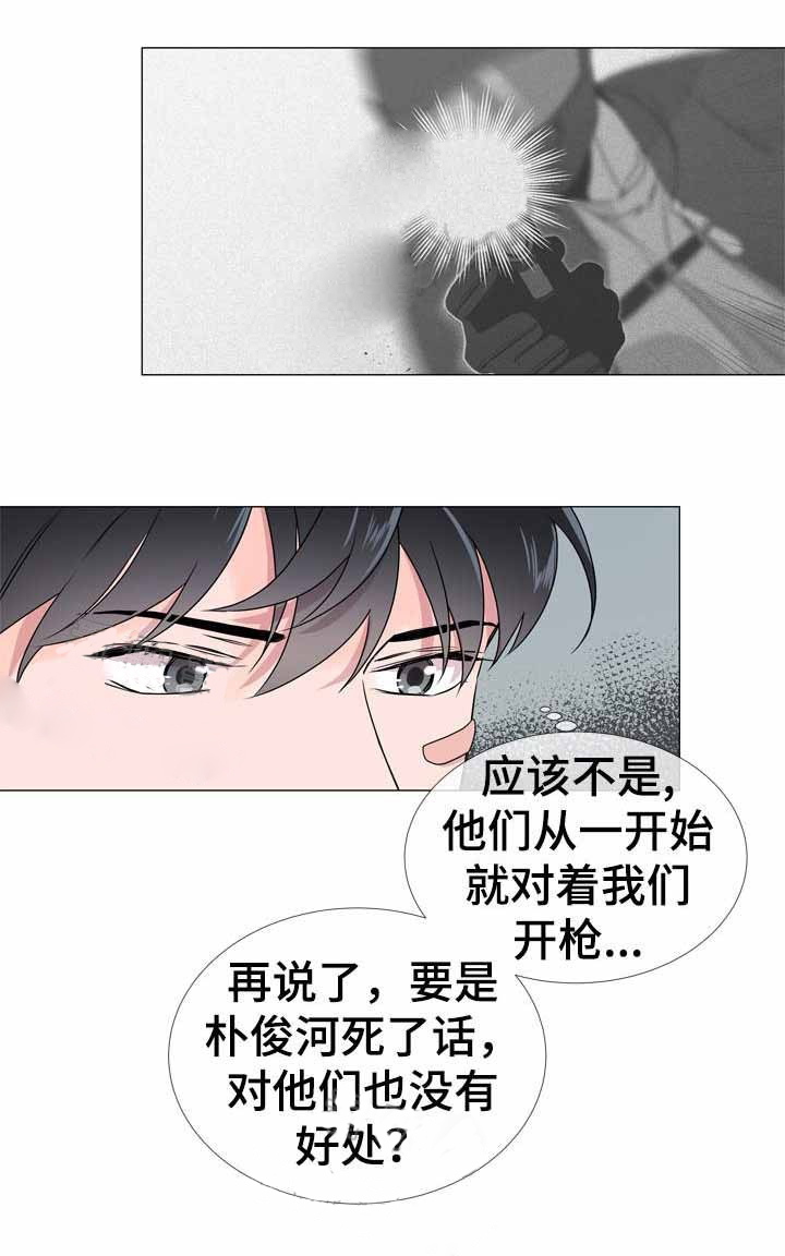 《红色糖果》第33话 中途加入 第4页