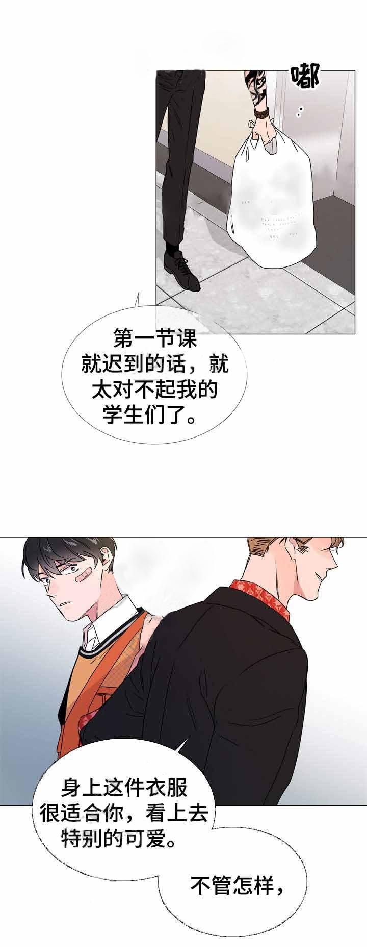 《红色糖果》第33话 中途加入 第8页