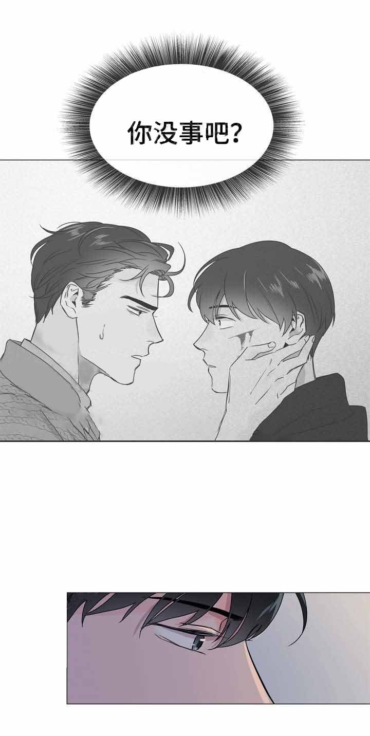 《红色糖果》第32话 熟人相见 第12页
