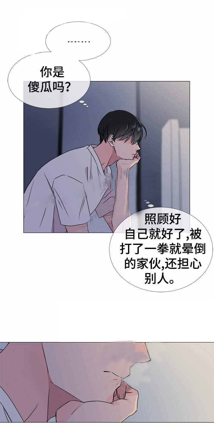 《红色糖果》第32话 熟人相见 第13页