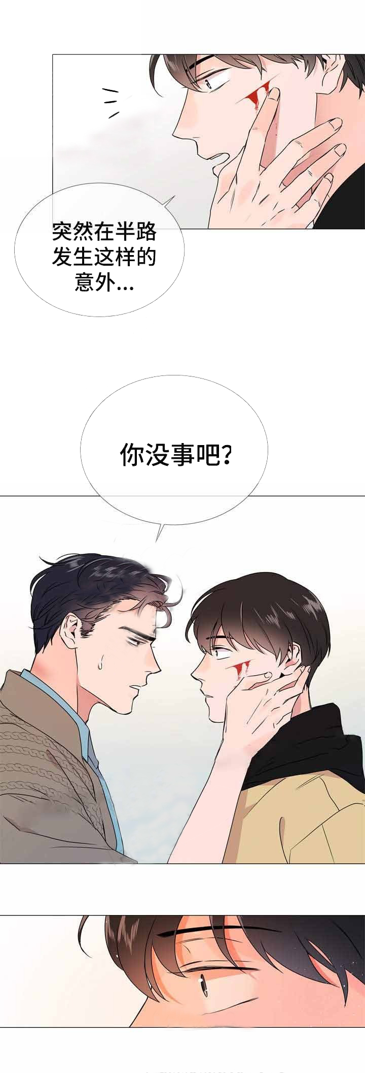 《红色糖果》第32话 熟人相见 第6页