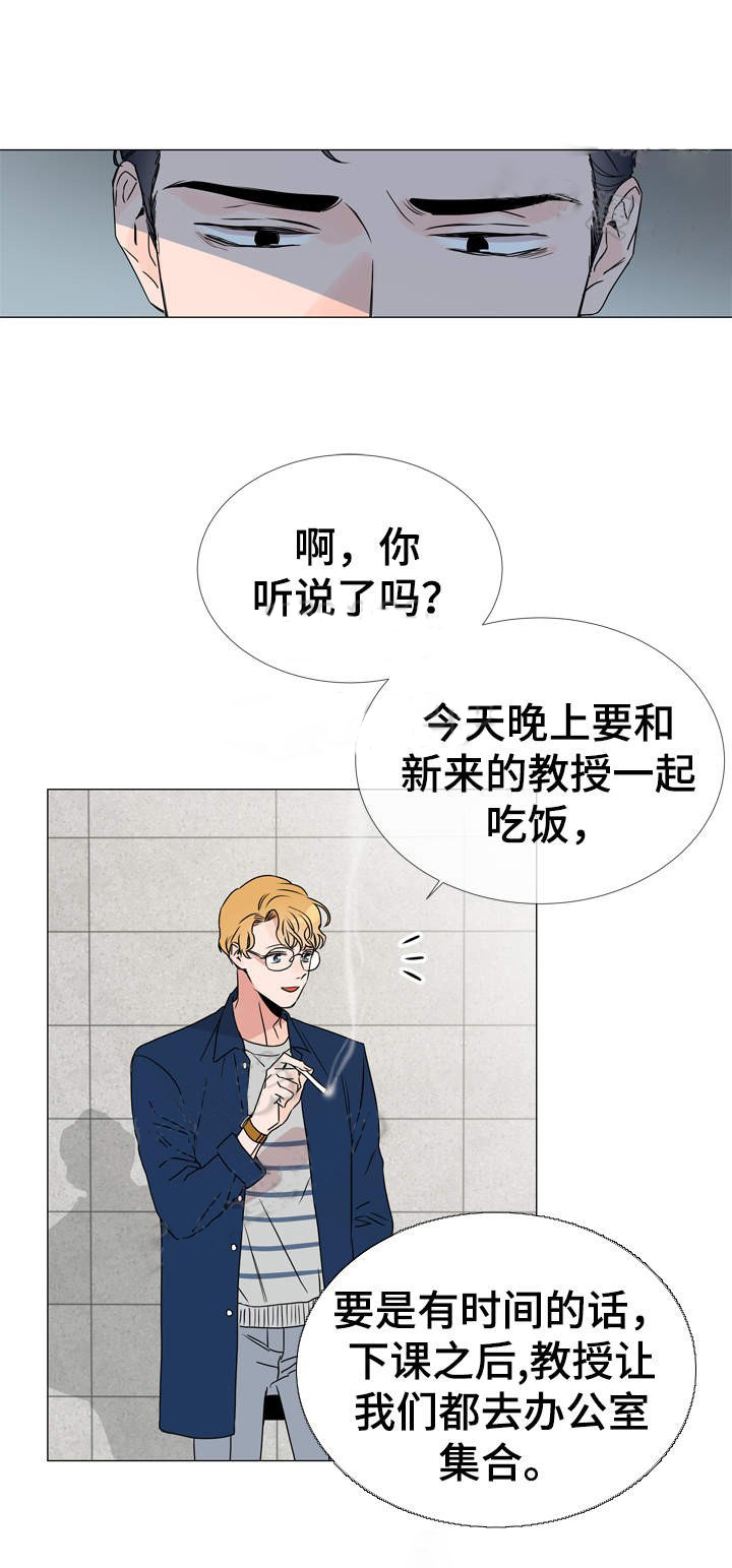 《红色糖果》第34话 新的救援 第11页