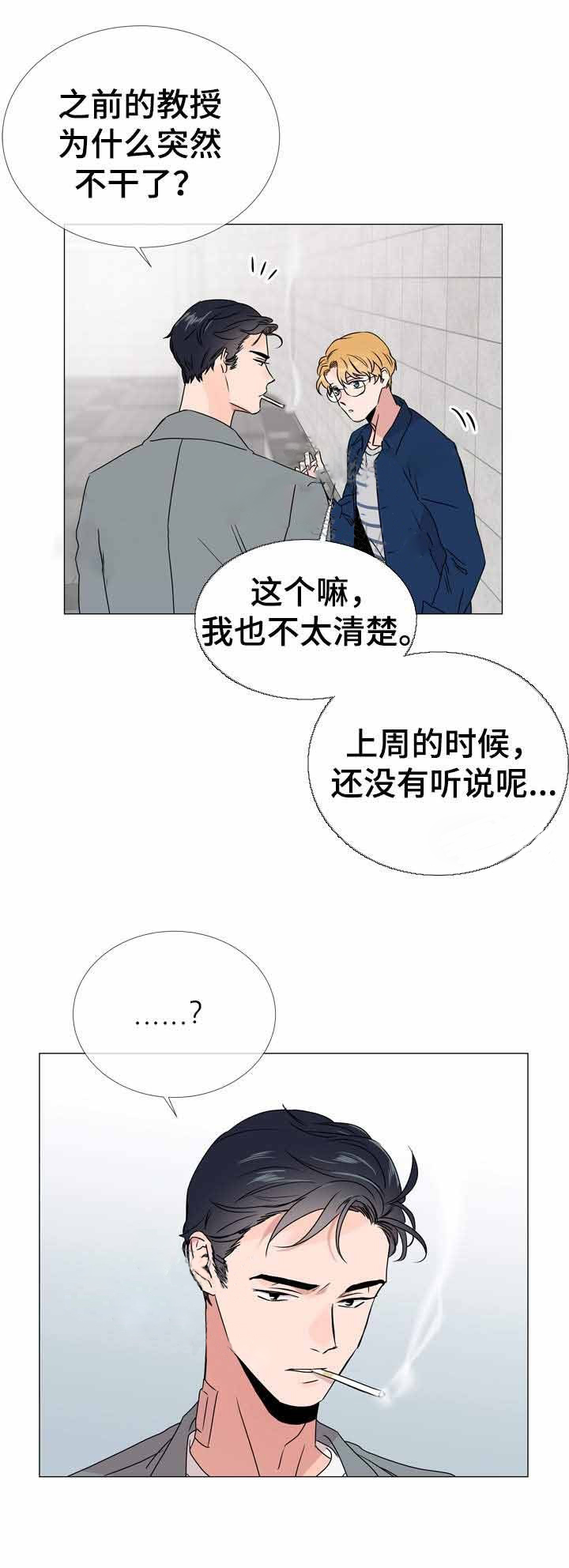 《红色糖果》第34话 新的救援 第12页