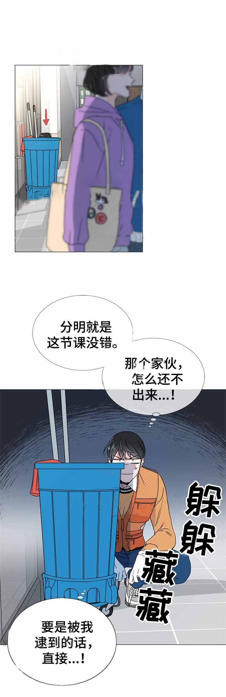 《红色糖果》第34话 新的救援 第14页