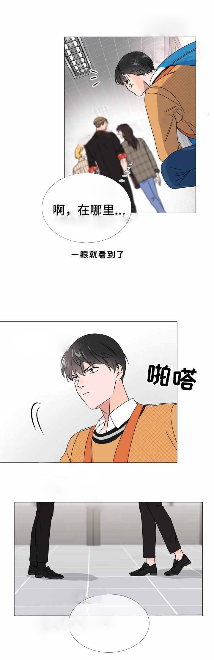 《红色糖果》第34话 新的救援 第15页