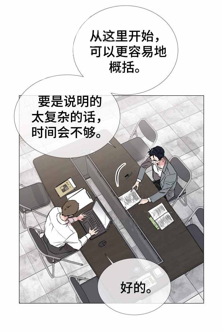 《红色糖果》第34话 新的救援 第2页