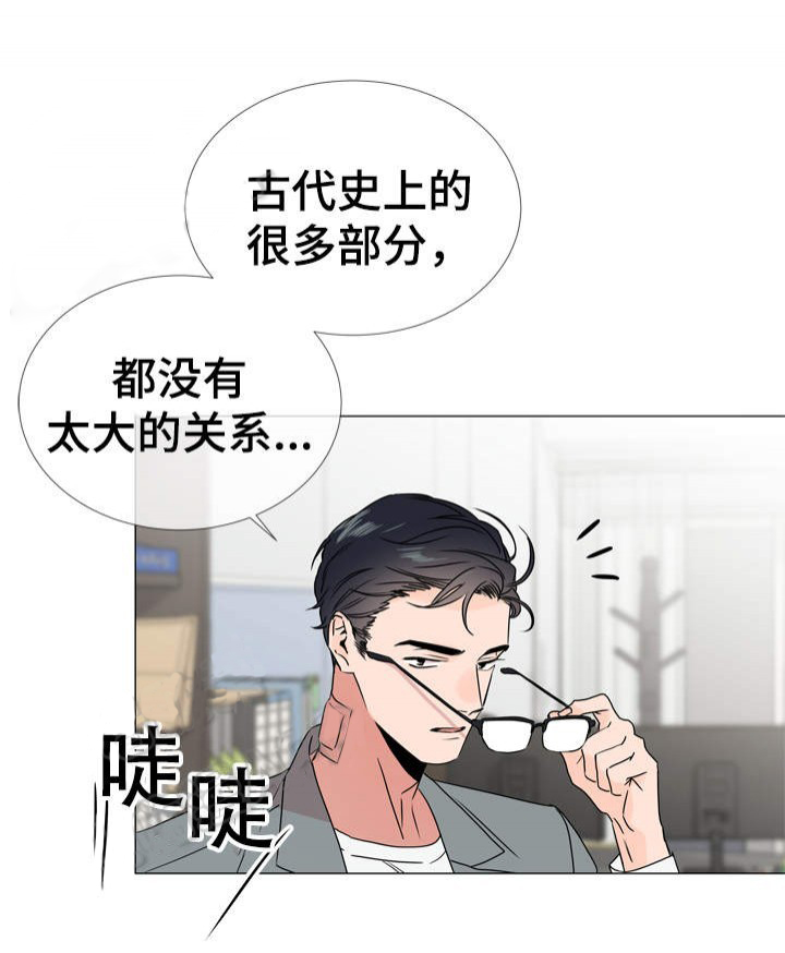 《红色糖果》第34话 新的救援 第3页