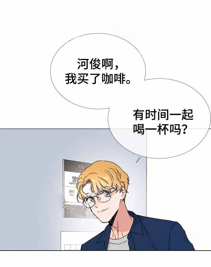 《红色糖果》第34话 新的救援 第4页