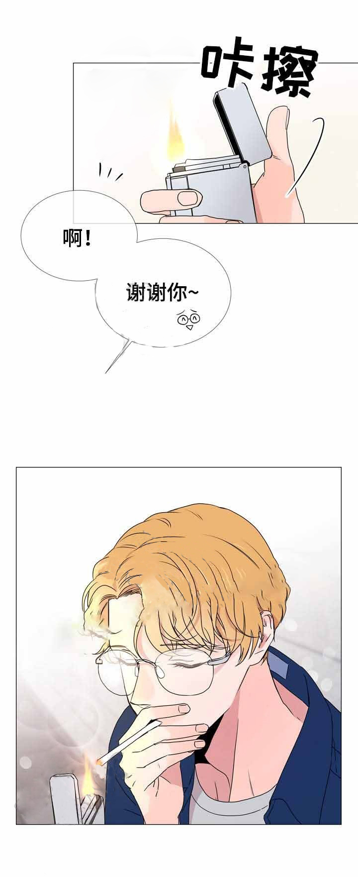 《红色糖果》第34话 新的救援 第9页