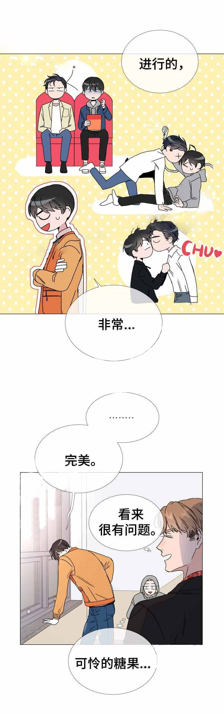 《红色糖果》第36话 计划顺利 第11页