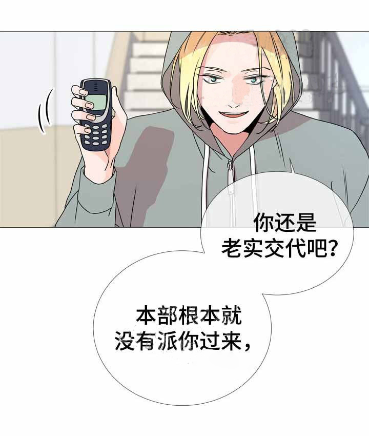 《红色糖果》第36话 计划顺利 第17页