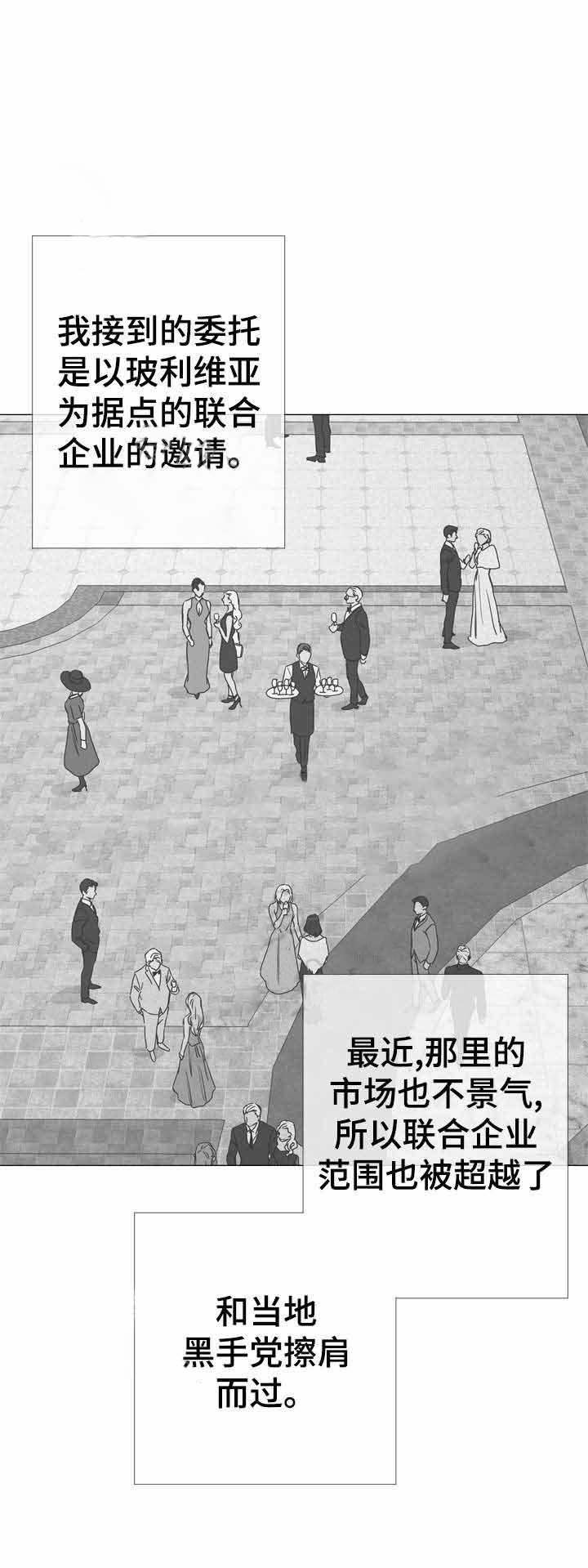 《红色糖果》第36话 计划顺利 第1页