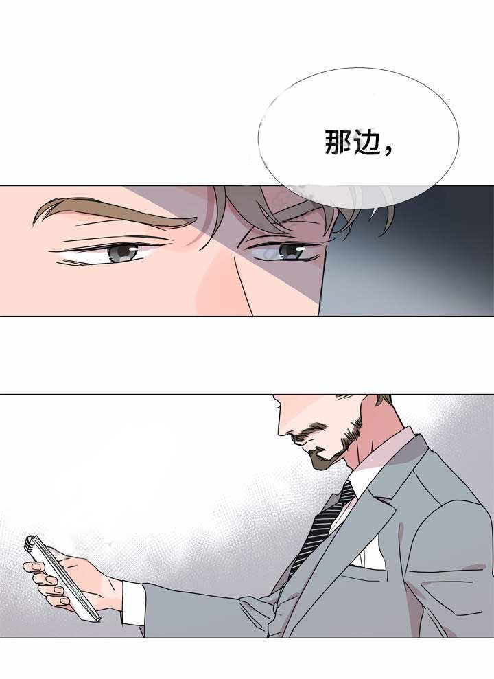 《红色糖果》第36话 计划顺利 第20页