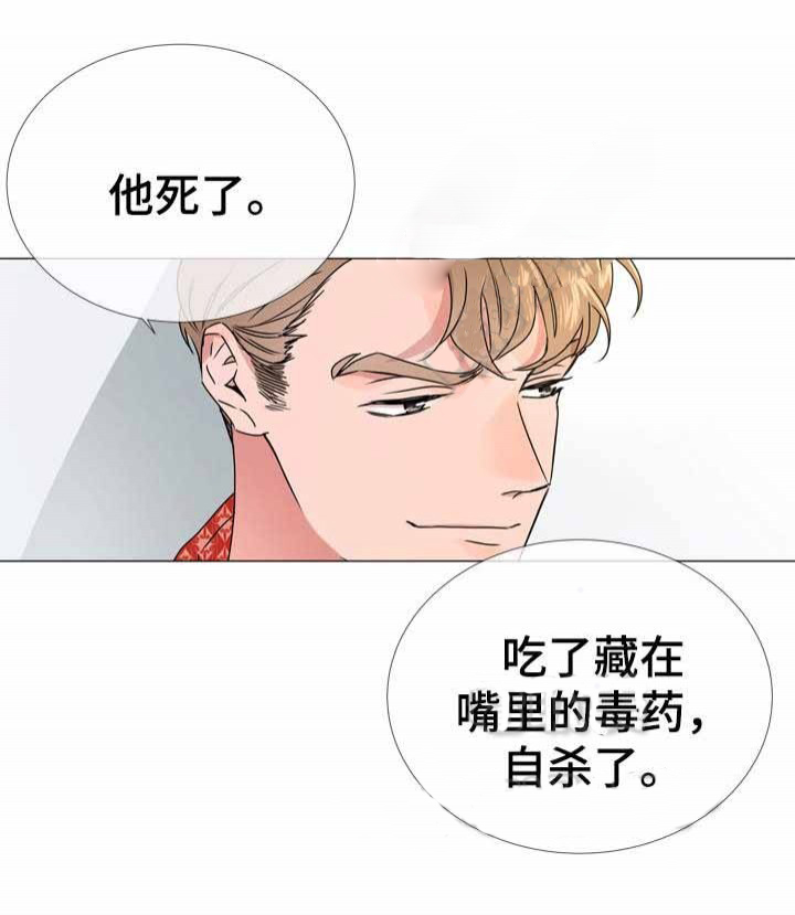 《红色糖果》第35话 我是帮你 第10页