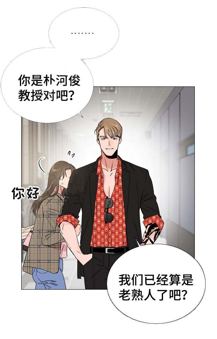 《红色糖果》第35话 我是帮你 第1页