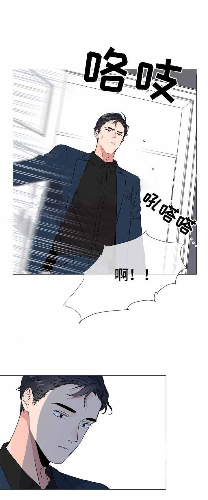 《红色糖果》第39话 不要进来 第14页
