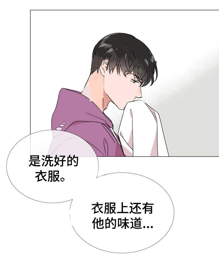 《红色糖果》第39话 不要进来 第4页