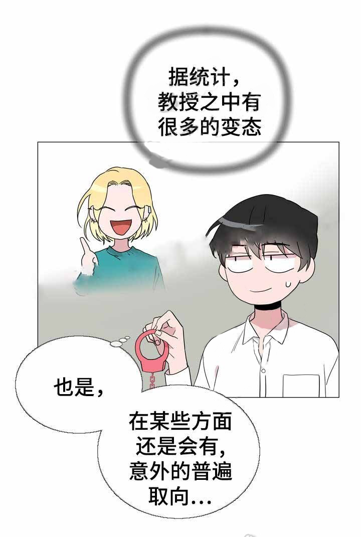 《红色糖果》第39话 不要进来 第7页