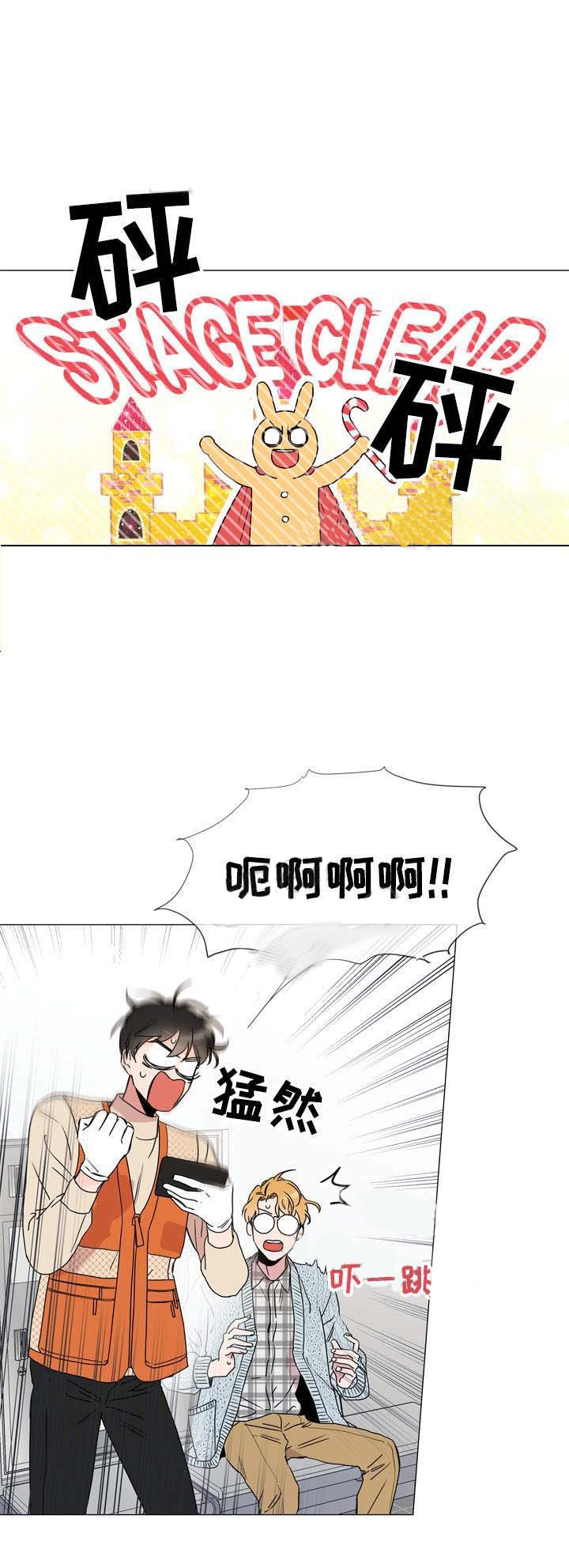 《红色糖果》第38话 首次恋爱 第1页