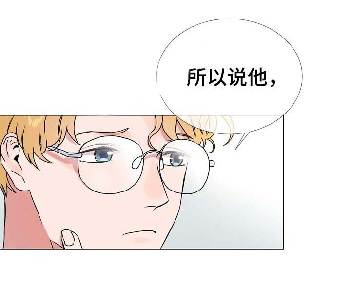 《红色糖果》第38话 首次恋爱 第4页