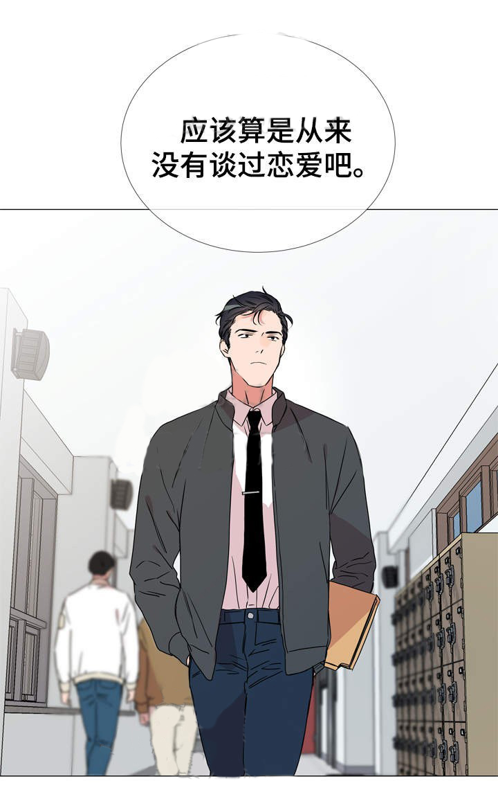 《红色糖果》第38话 首次恋爱 第5页