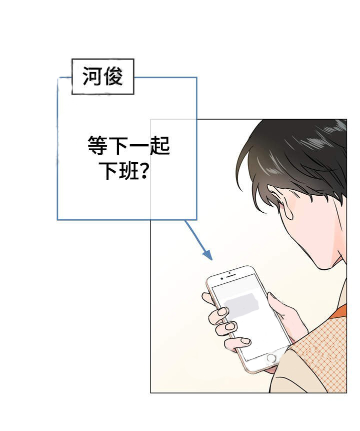 《红色糖果》第38话 首次恋爱 第8页