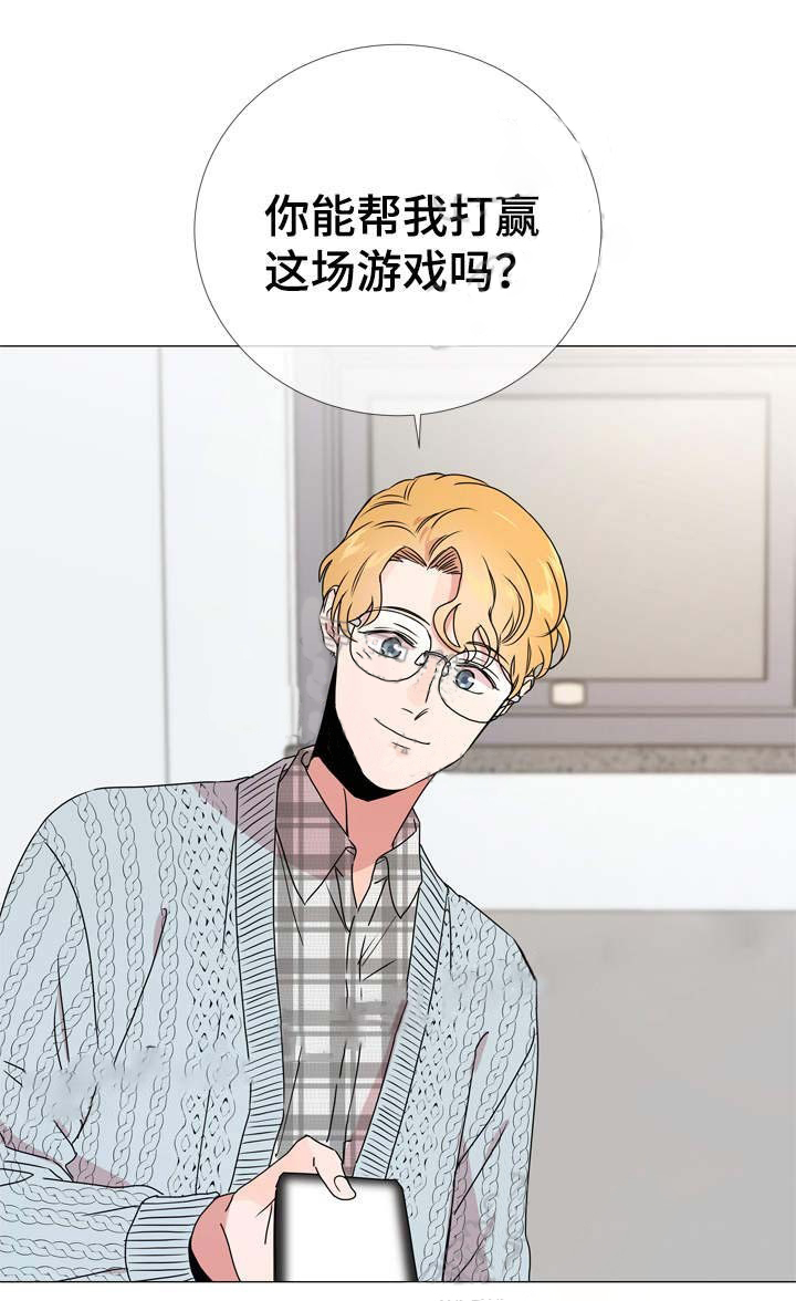《红色糖果》第37话 打探喜好 第13页