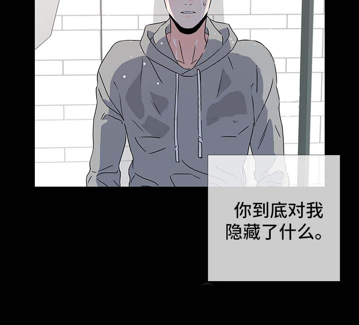 《红色糖果》第41话 心如明镜 第10页