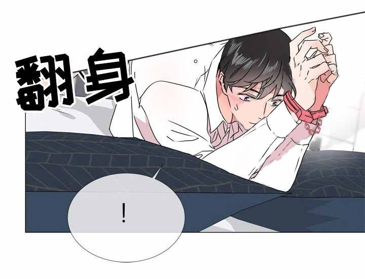 《红色糖果》第40话 意外惊喜 第10页