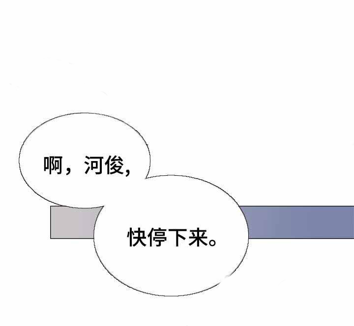 《红色糖果》第40话 意外惊喜 第11页