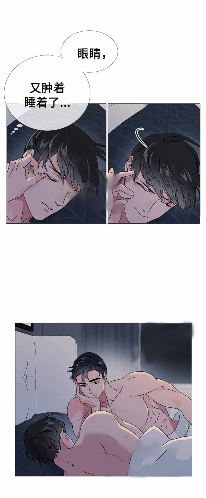 《红色糖果》第40话 意外惊喜 第13页