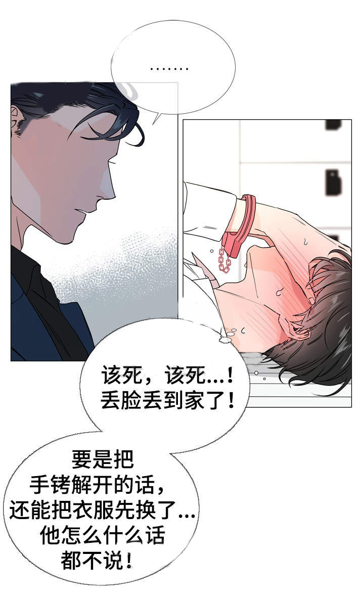 《红色糖果》第40话 意外惊喜 第1页