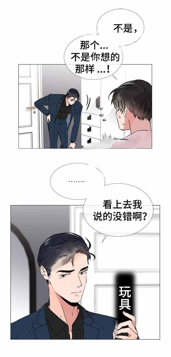 《红色糖果》第40话 意外惊喜 第4页