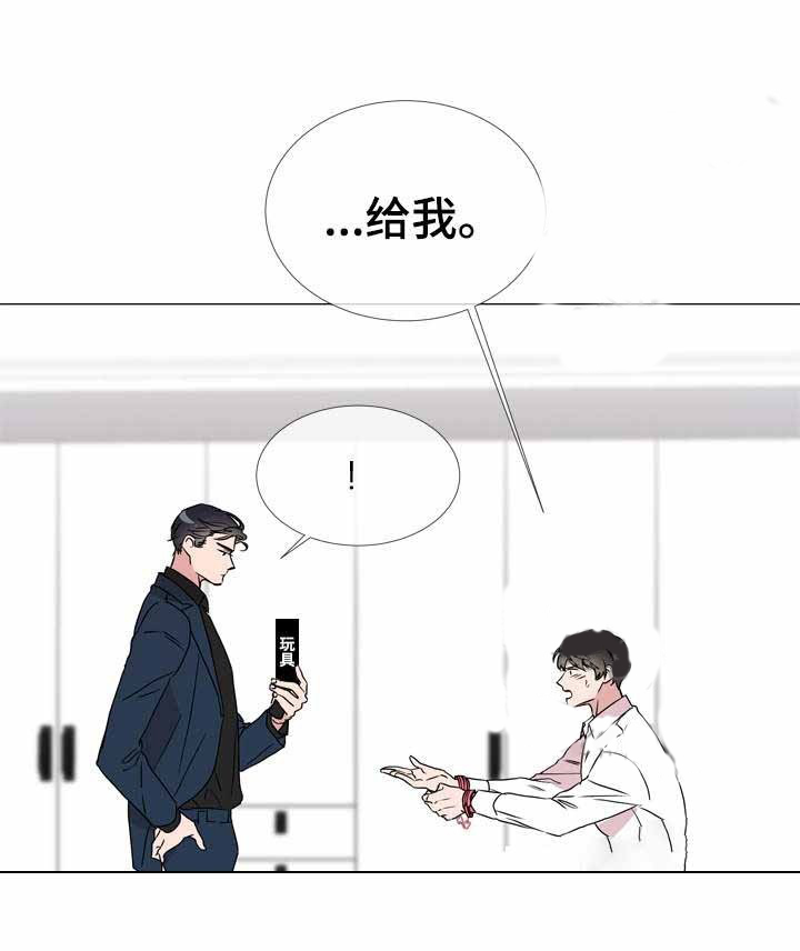 《红色糖果》第40话 意外惊喜 第5页