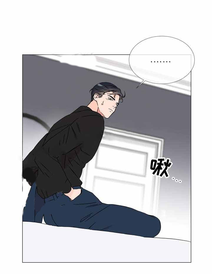 《红色糖果》第40话 意外惊喜 第7页