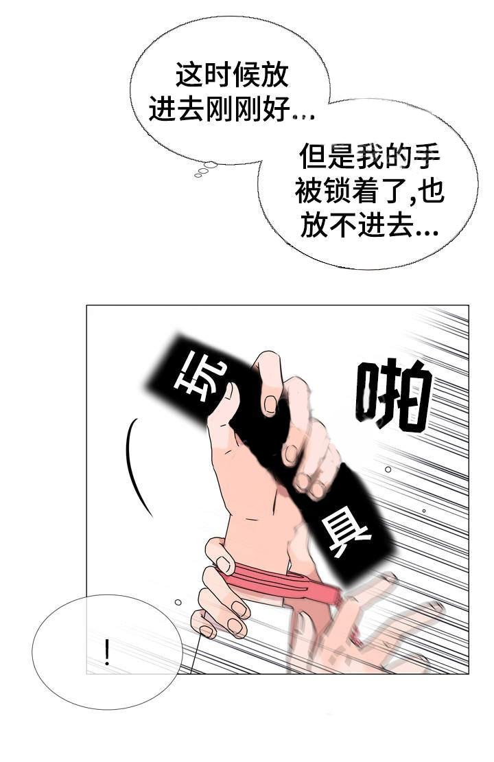 《红色糖果》第40话 意外惊喜 第8页