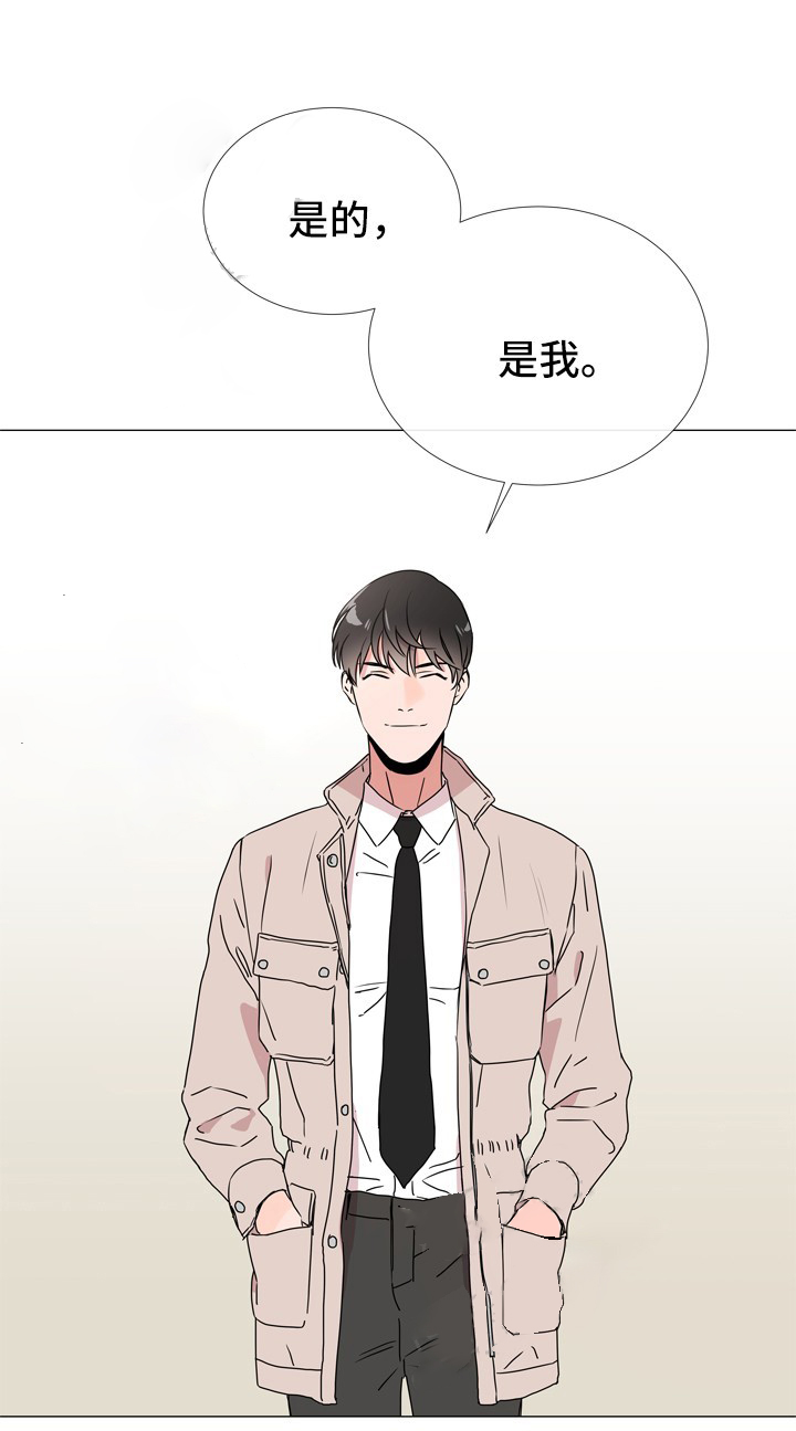《红色糖果》第43话 暗中跟随 第10页