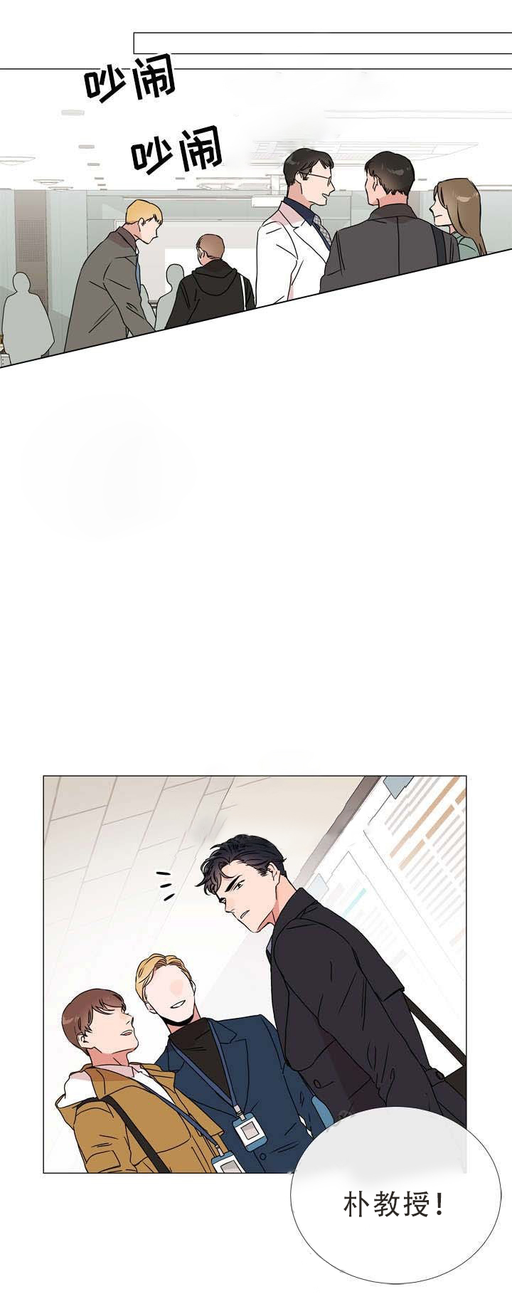 《红色糖果》第45话 私人情报 第11页