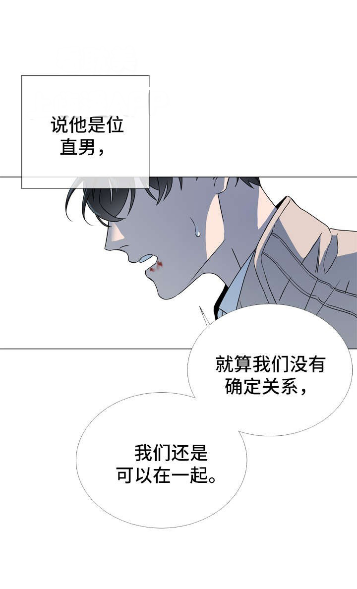 《红色糖果》第48话 他是前任 第16页
