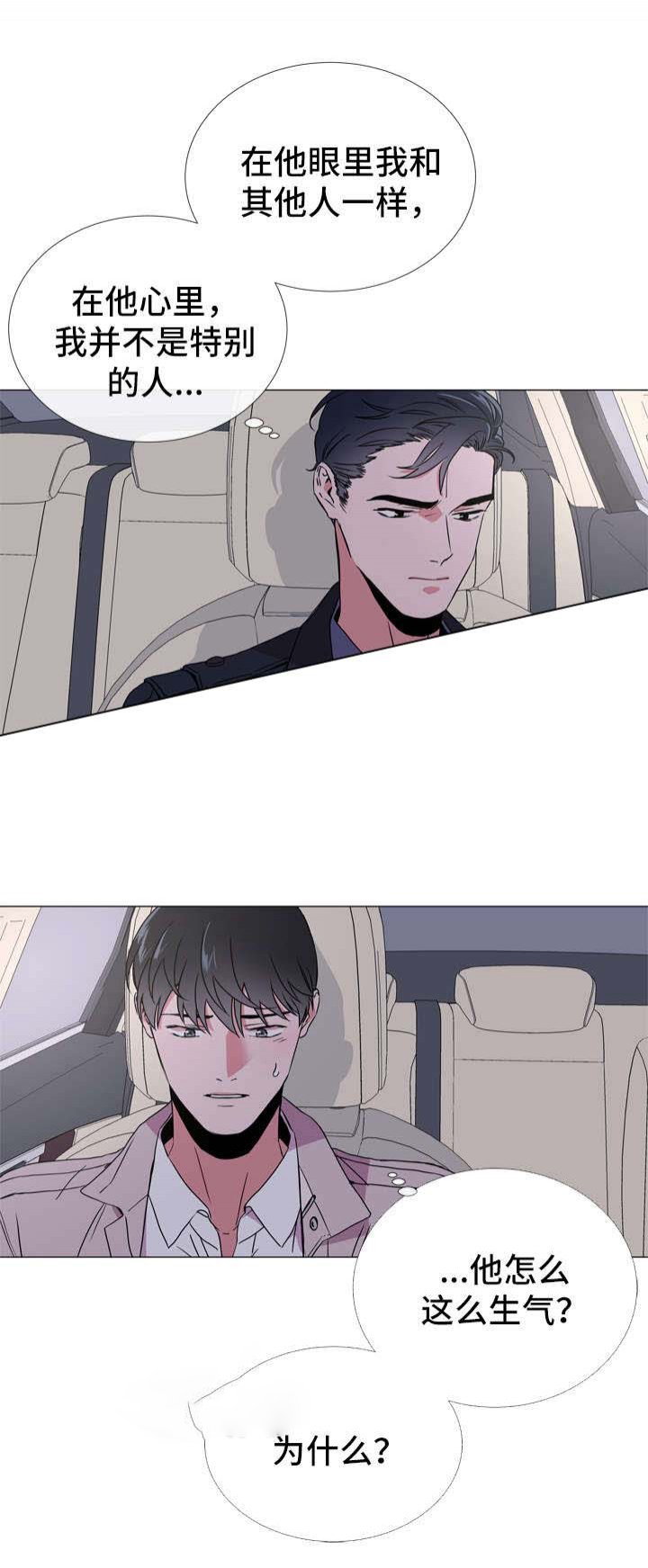 《红色糖果》第48话 他是前任 第4页