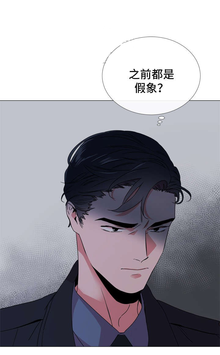 《红色糖果》第47话 是假象吗 第10页