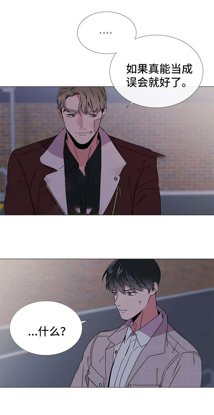 《红色糖果》第47话 是假象吗 第12页