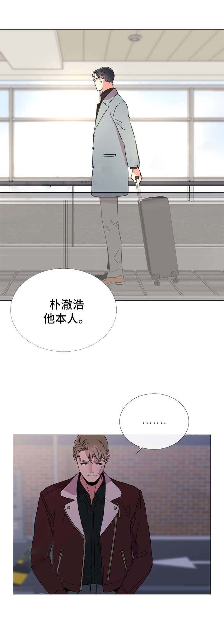 《红色糖果》第47话 是假象吗 第14页