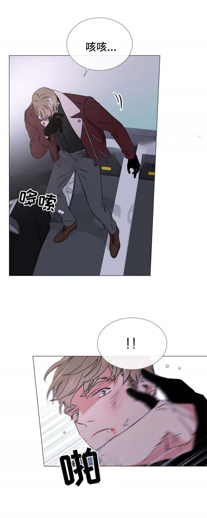 《红色糖果》第47话 是假象吗 第3页