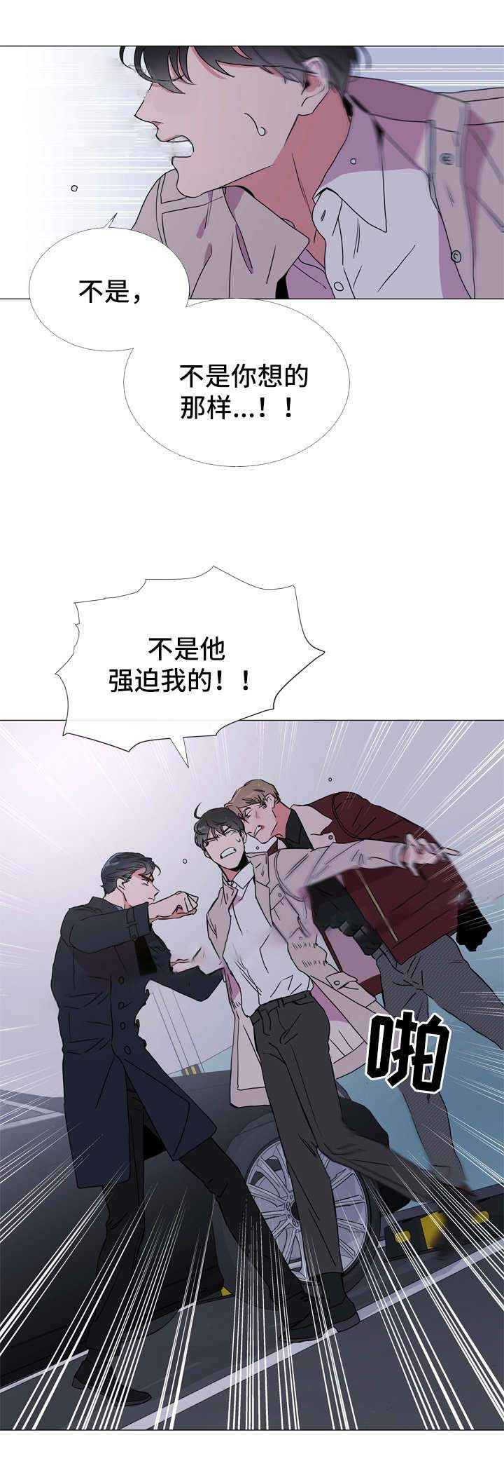 《红色糖果》第47话 是假象吗 第5页