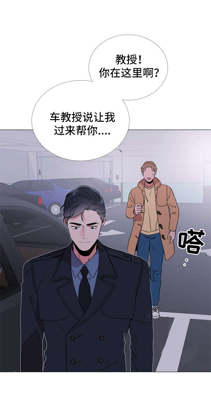 《红色糖果》第47话 是假象吗 第7页