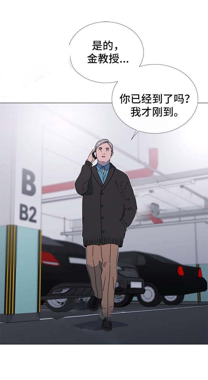《红色糖果》第46话 被强吻了 第2页
