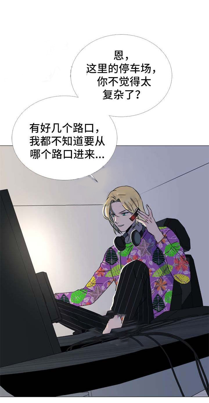 《红色糖果》第46话 被强吻了 第3页